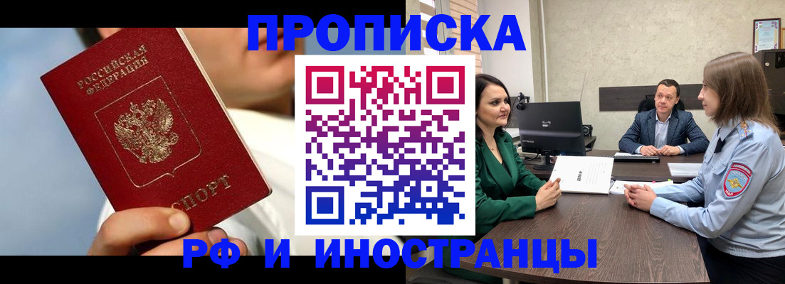 временная регистрация адрес в Гудермесе