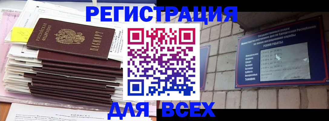 временная прописка в Гудермесе