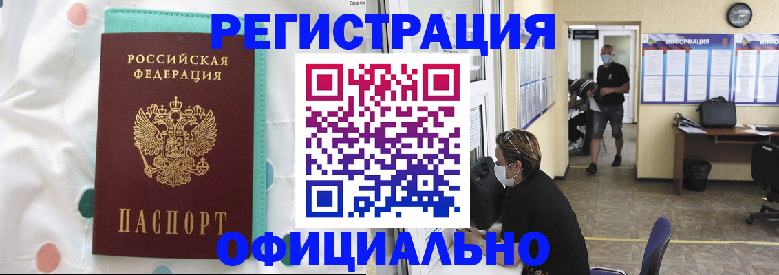 прописка от собственника в Гудермесе